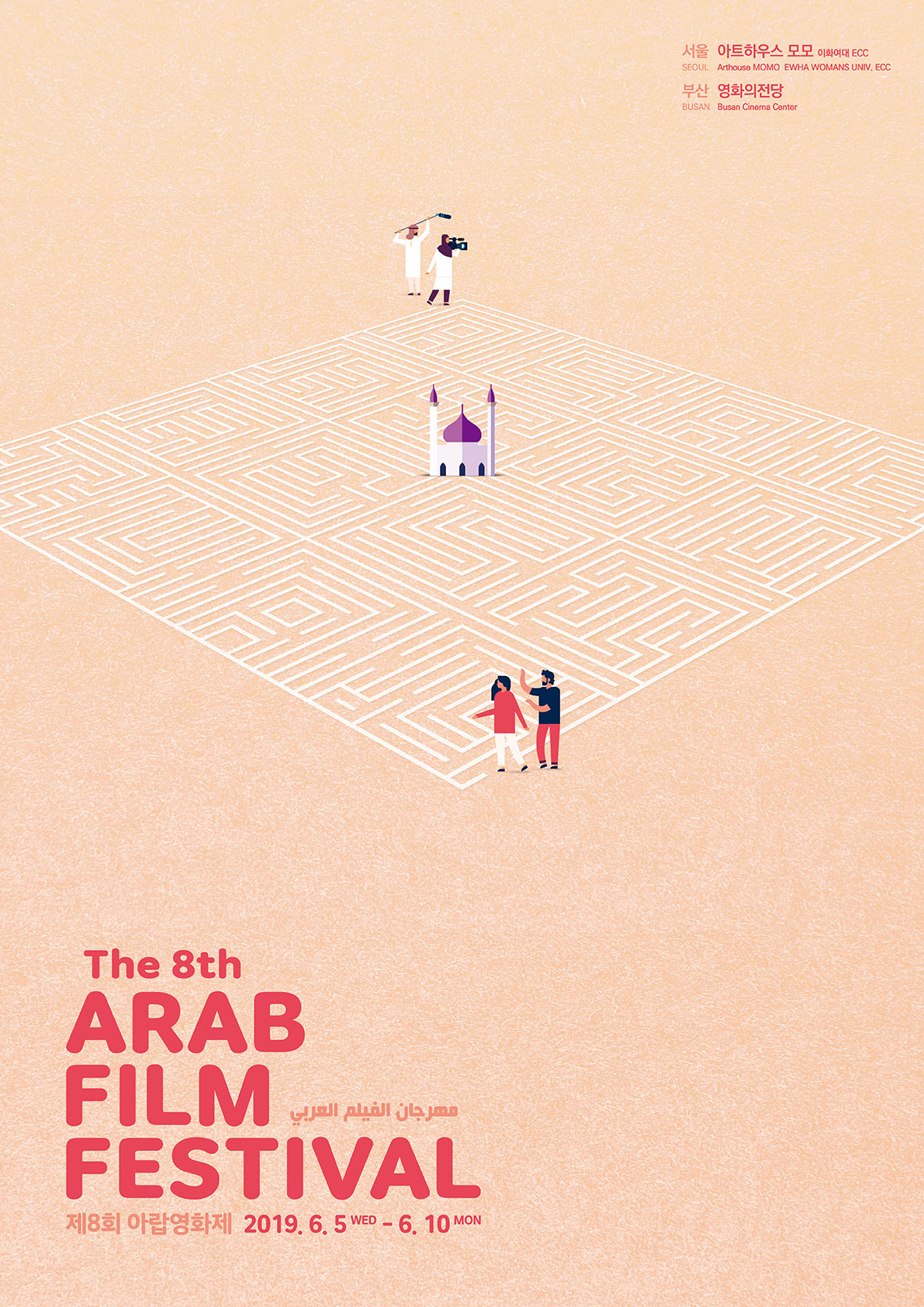 ARAFF2019_poster_release(RGB).jpg