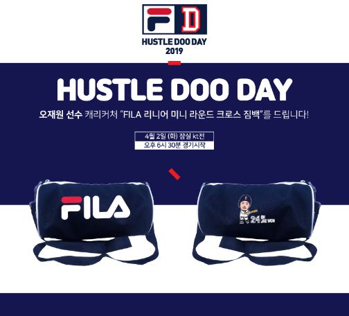 일반비_오재원_허슬두데이.JPG