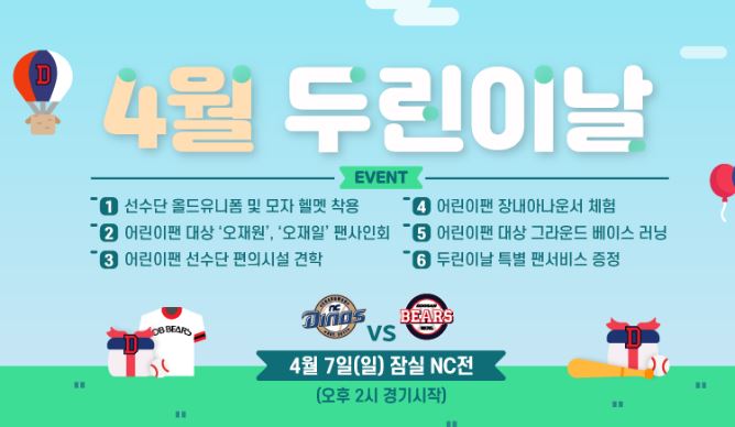 일반비_4월 두린이날.JPG