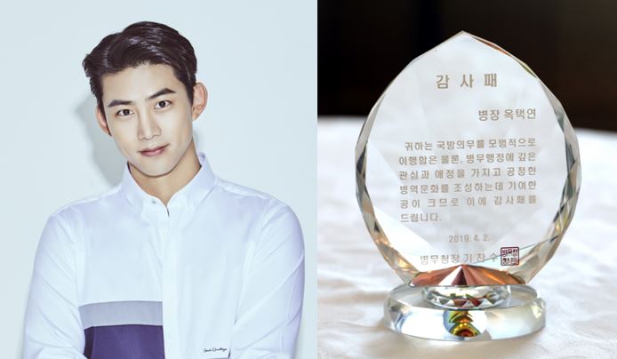옥택연_모범병사_선정영예_1.JPG