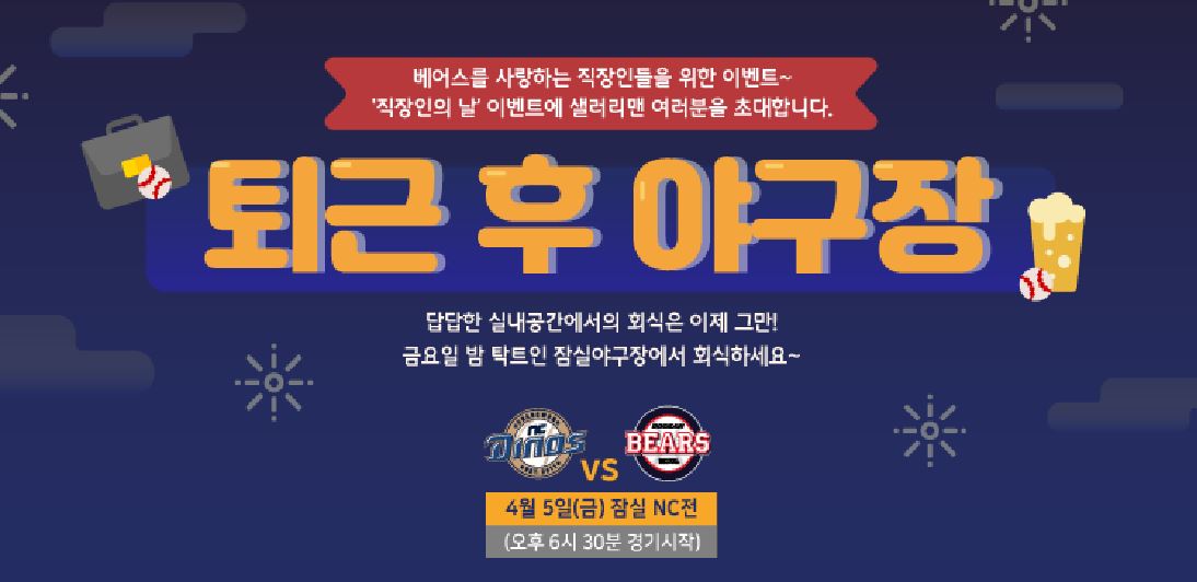 일반비_4월 직장인의날.JPG