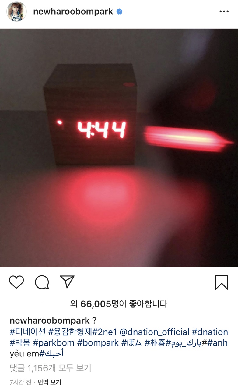 (0404) 박봄 SNS 캡처 이미지.jpg