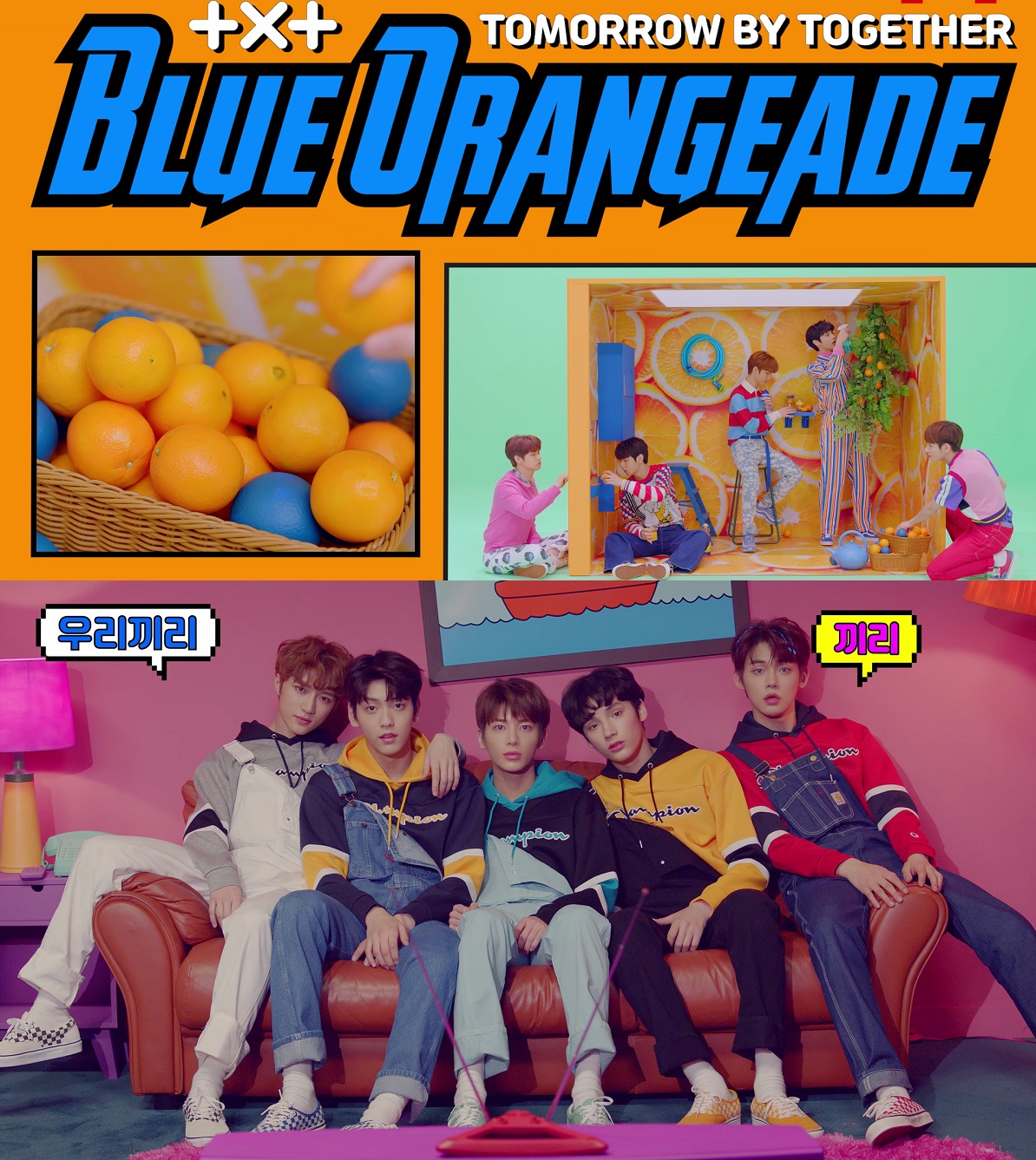 투모로우바이투게더_Blue Orangeade_리릭 비디오(1).jpg