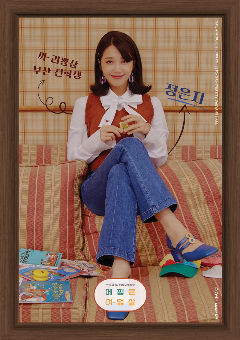 3_에이핑크 팬미팅_포스터_은지.jpg