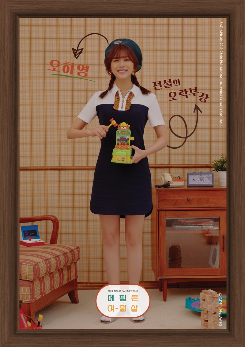3_에이핑크 팬미팅_포스터_하영.jpg