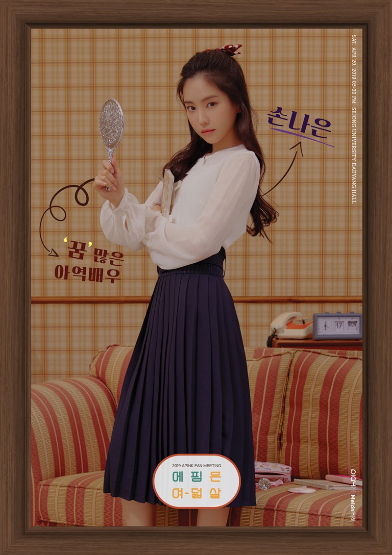 1_에이핑크 팬미팅_포스터_나은.jpg