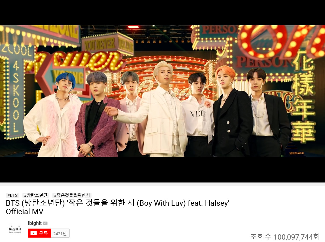 방탄소년단_작은 것들을 위한 시_MV_1억뷰(2).jpg