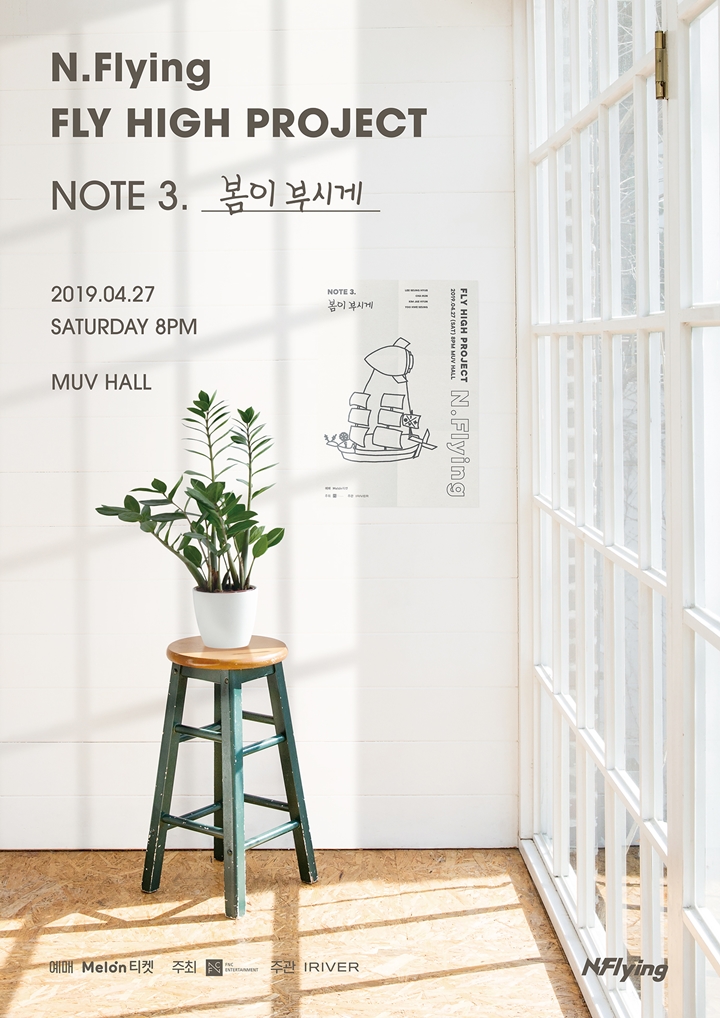 FNC_엔플라잉.jpg
