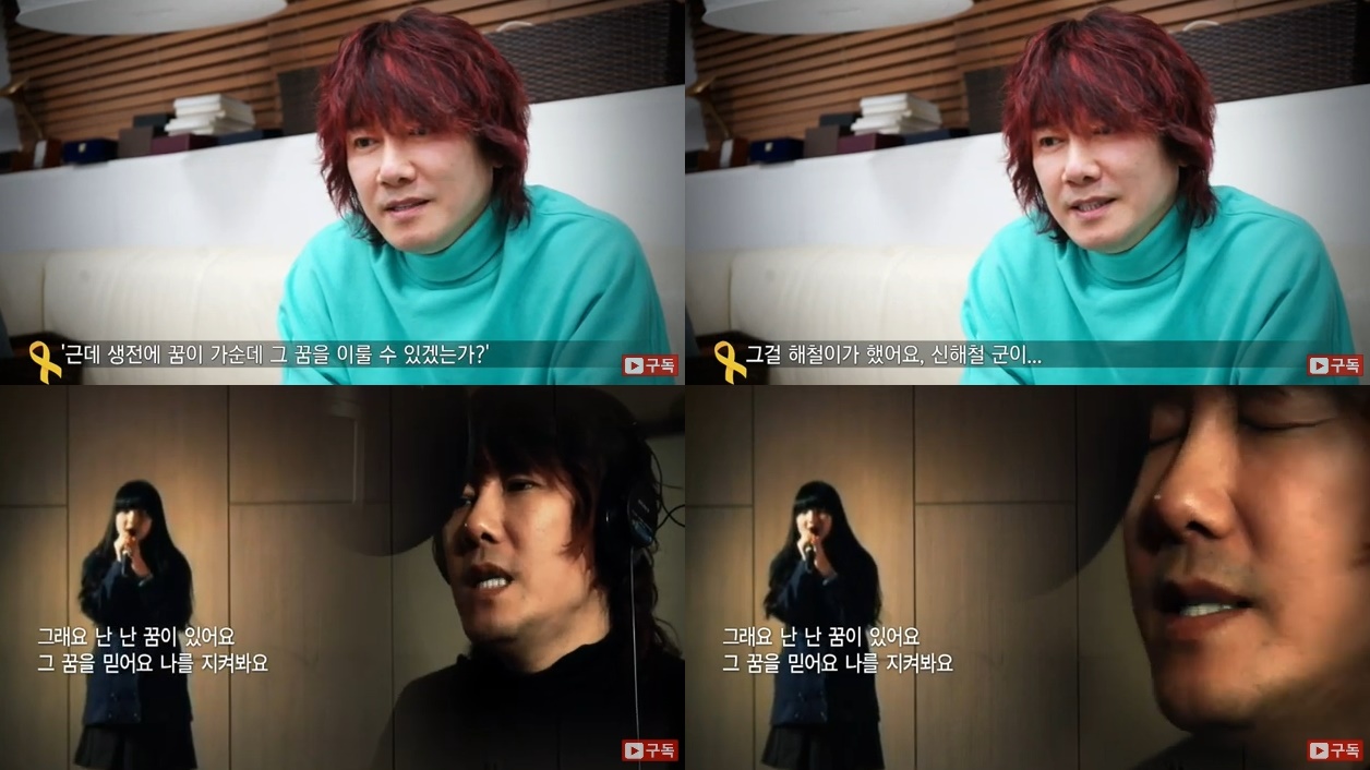 0416 김장훈과 고 이보미 양이 함께 부른 _거위의 꿈_ 인터뷰 영상 캡처.jpg