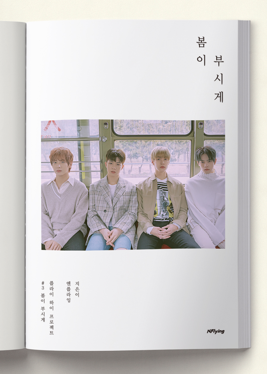 FNC_엔플라잉 (2).jpg
