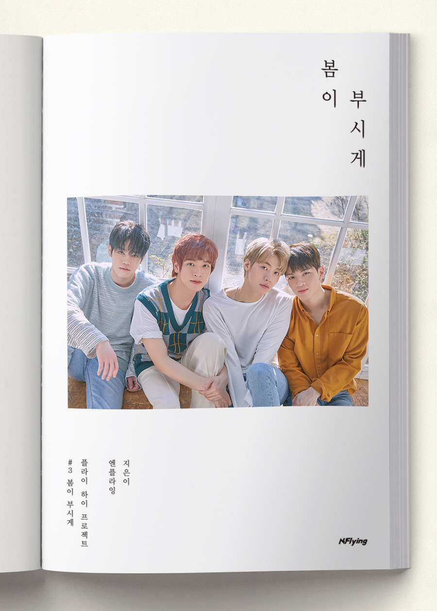 FNC_엔플라잉 (1).jpg