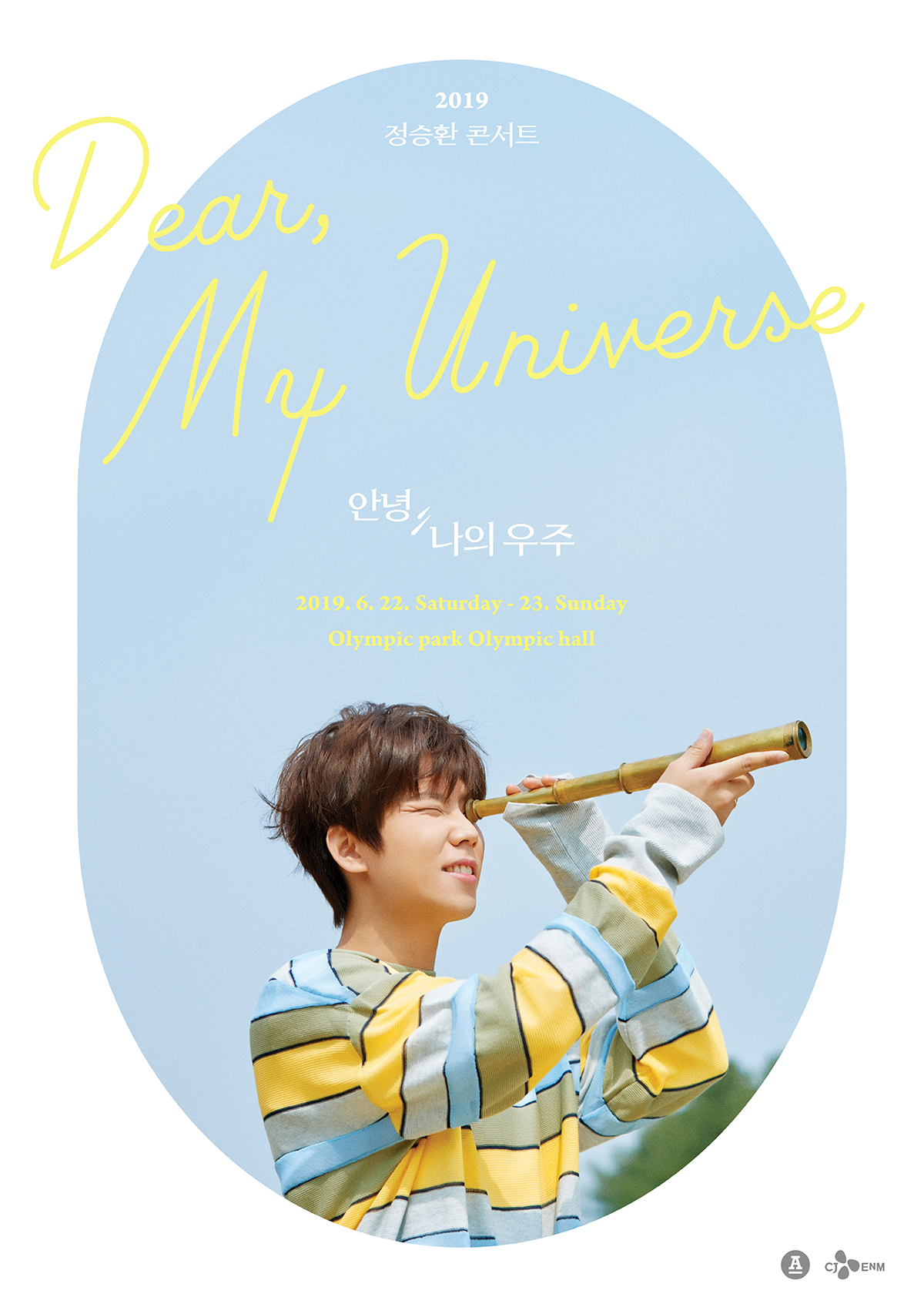 정승환_안녕 나의 우주_POSTER_web.jpg