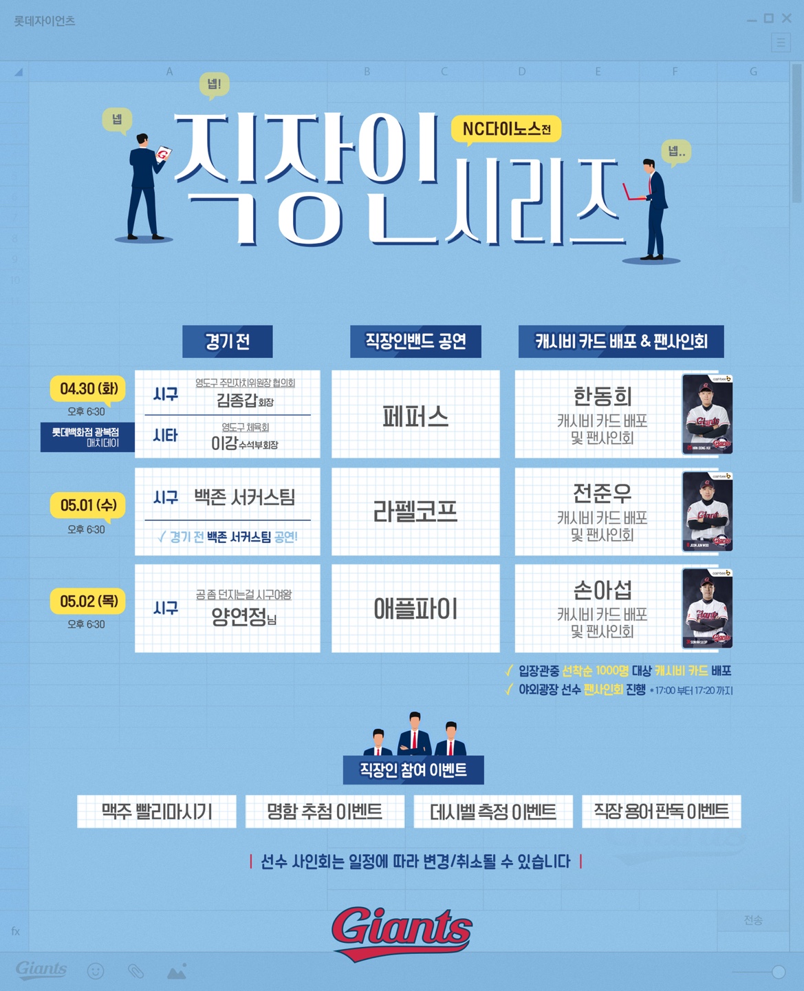 직장인시리즈 이미지.jpg