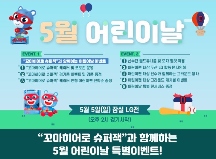 일반비_5월 어린이날 이벤트.JPG