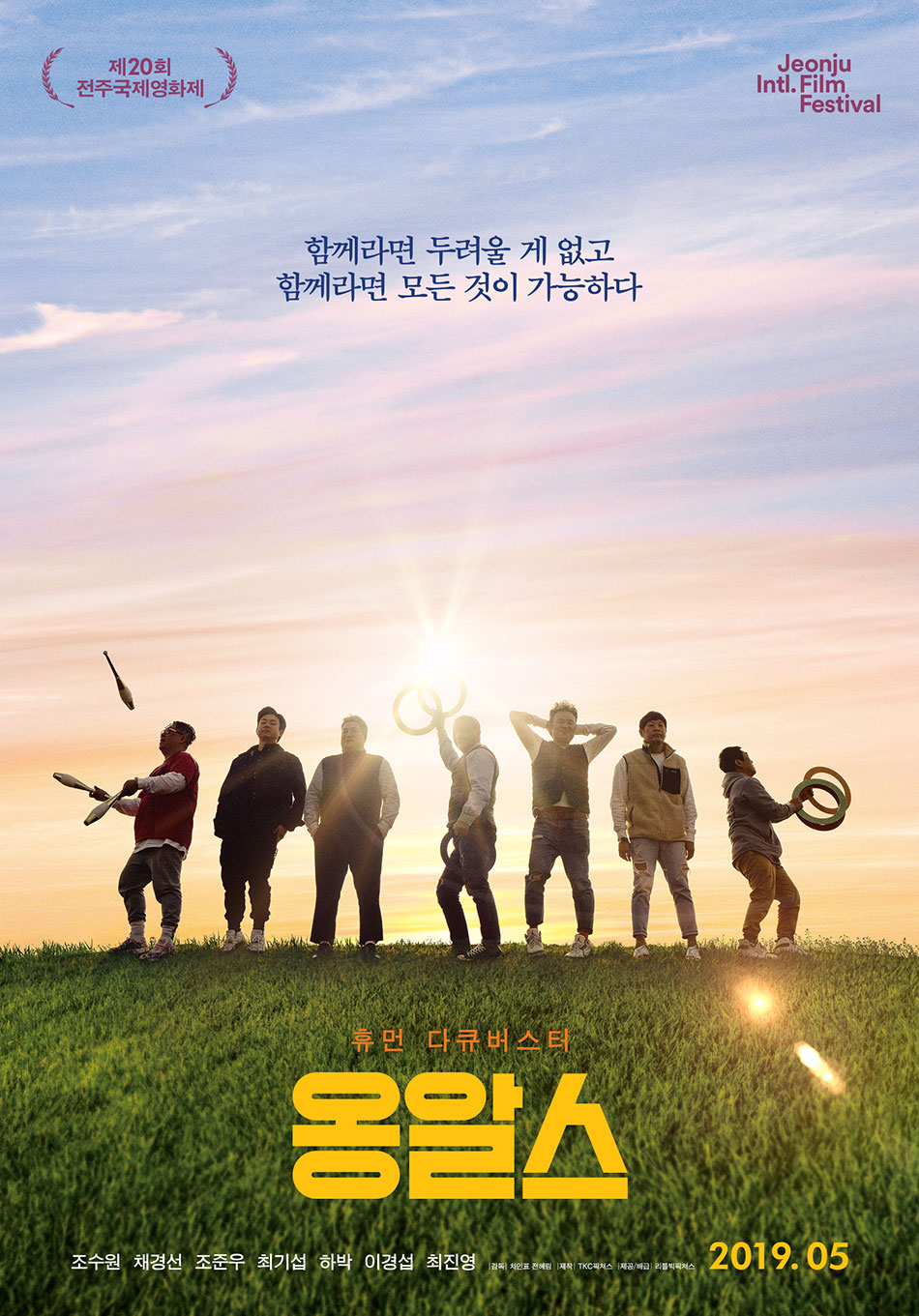 main_poster.jpg