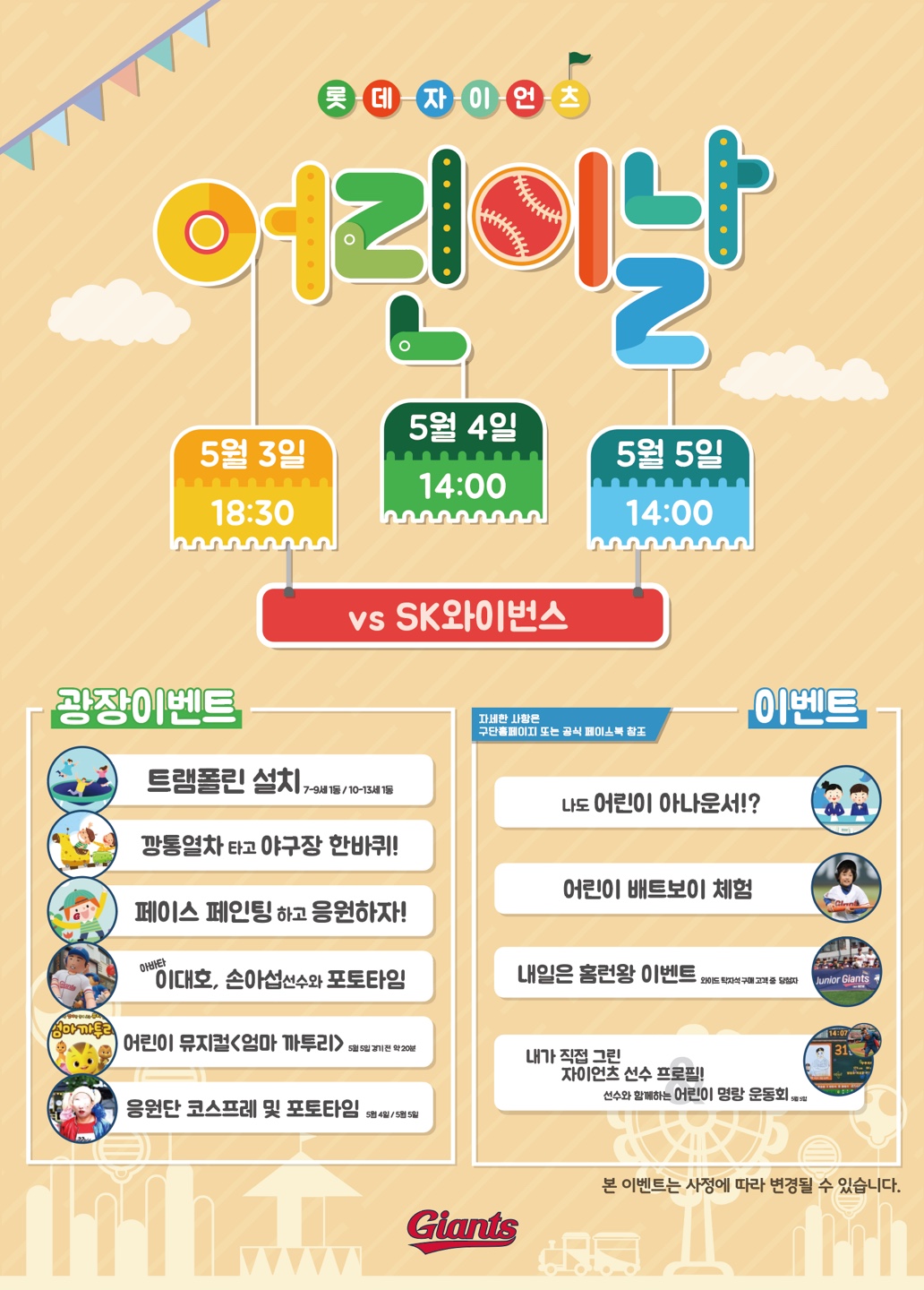 어린이날포스터(수정).jpg