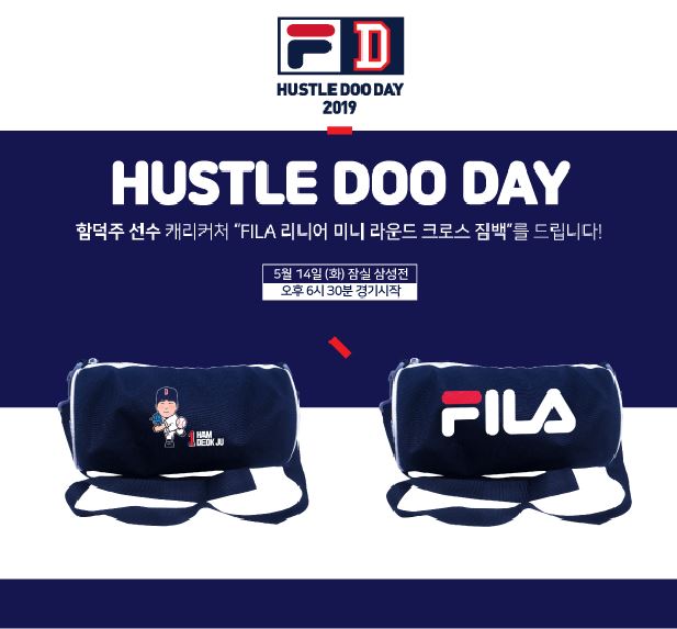일반비_함덕주_허슬두데이.JPG