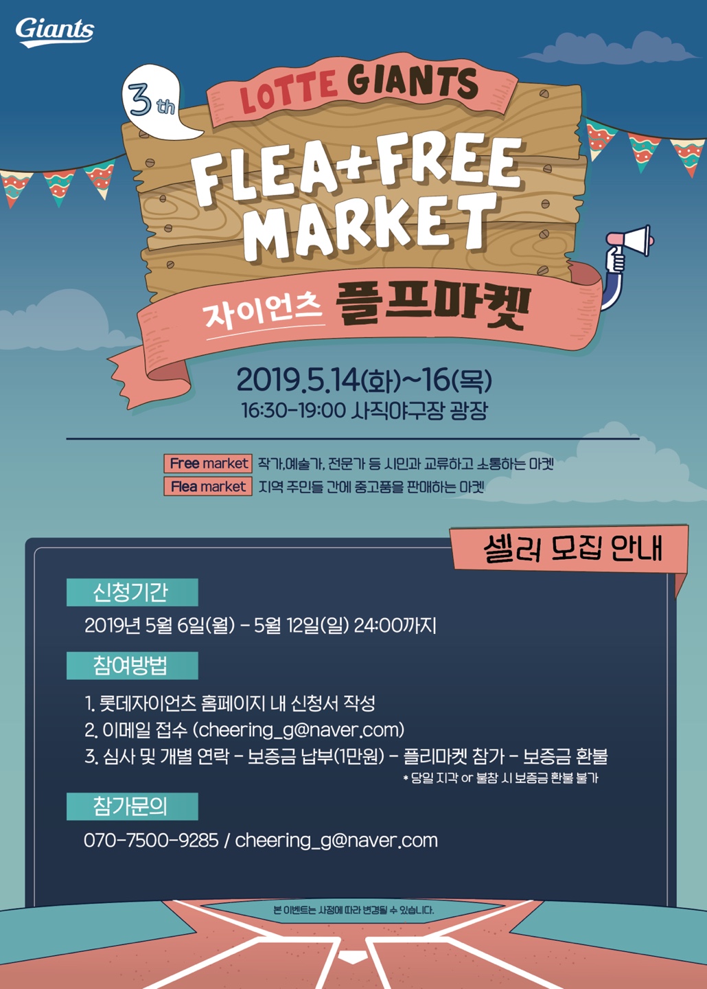 제3회플프마켓 이미지.jpg