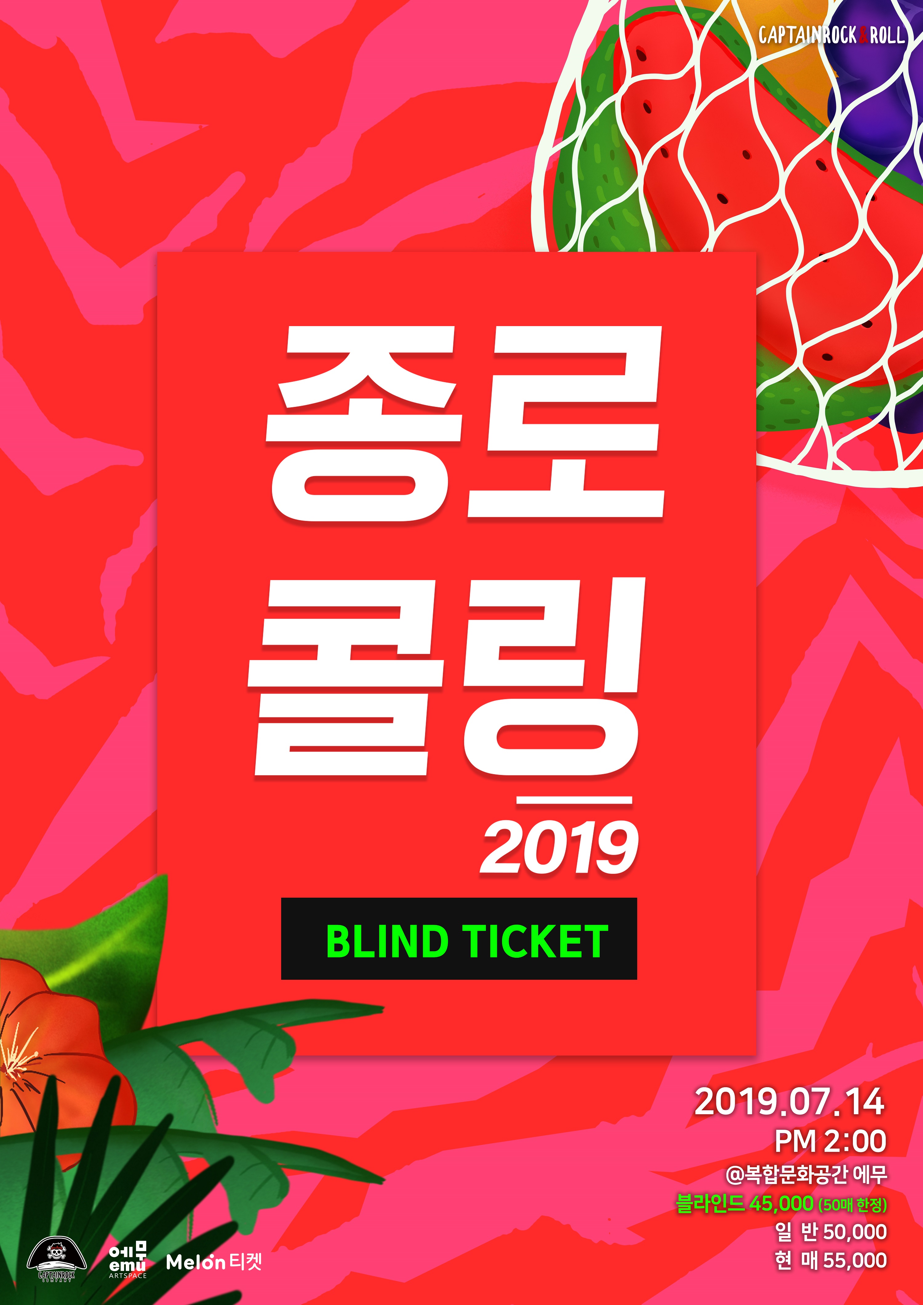 190504-블라인드-티켓-포스터.jpg