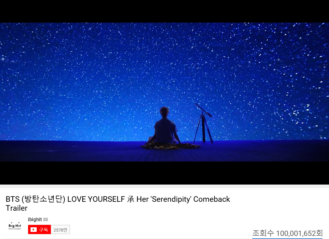 방탄소년단_Serendipity MV_1억뷰(2).jpg