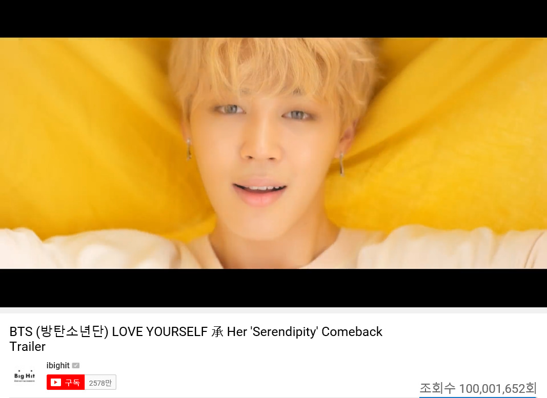 방탄소년단_Serendipity MV_1억뷰(1).jpg