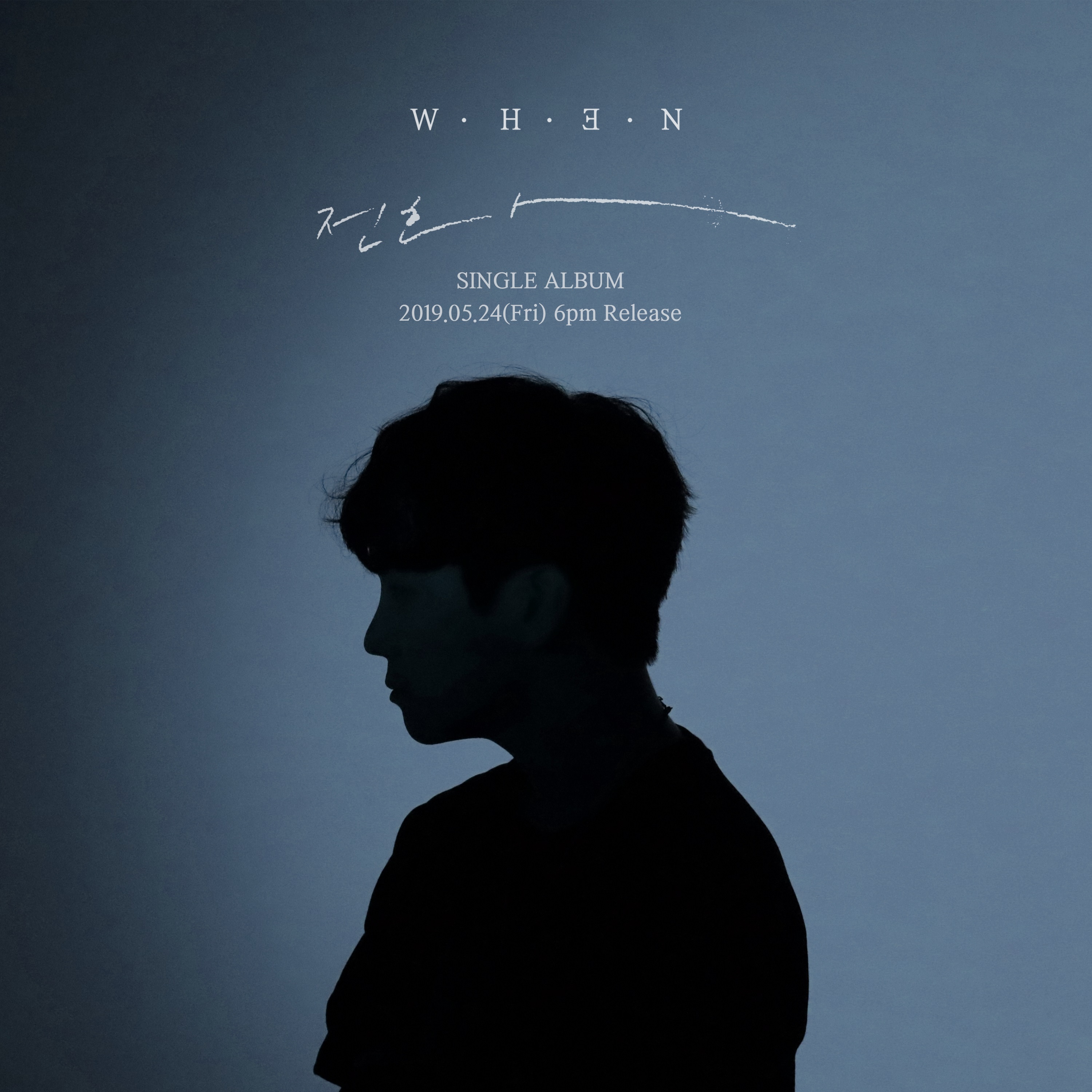 쇼파르뮤직의 신예 뮤지션은 누구, 독보적인 목소리의 WH3N(웬)… 첫 싱글 앨범 ‘전화’ 24일(금) 공개!.jpg