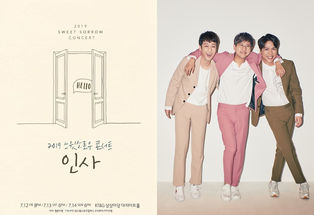 스윗소로우_추가공연_매진.jpg