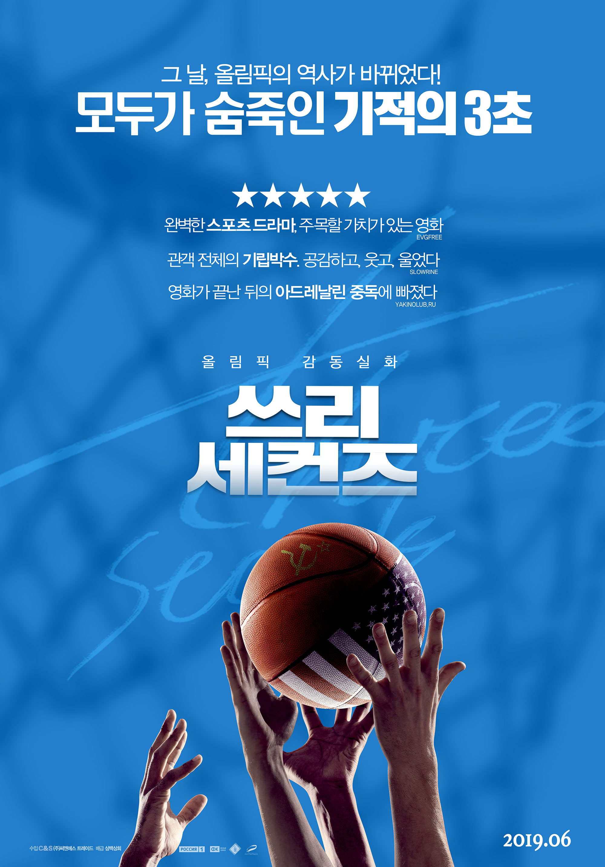 쓰리세컨즈_메인-포스터.jpg