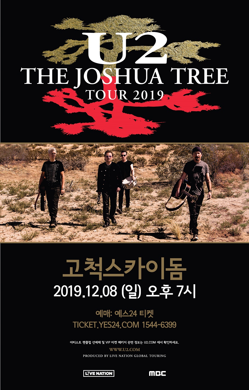 191208 U2 첫 내한공연_아트워크.jpg
