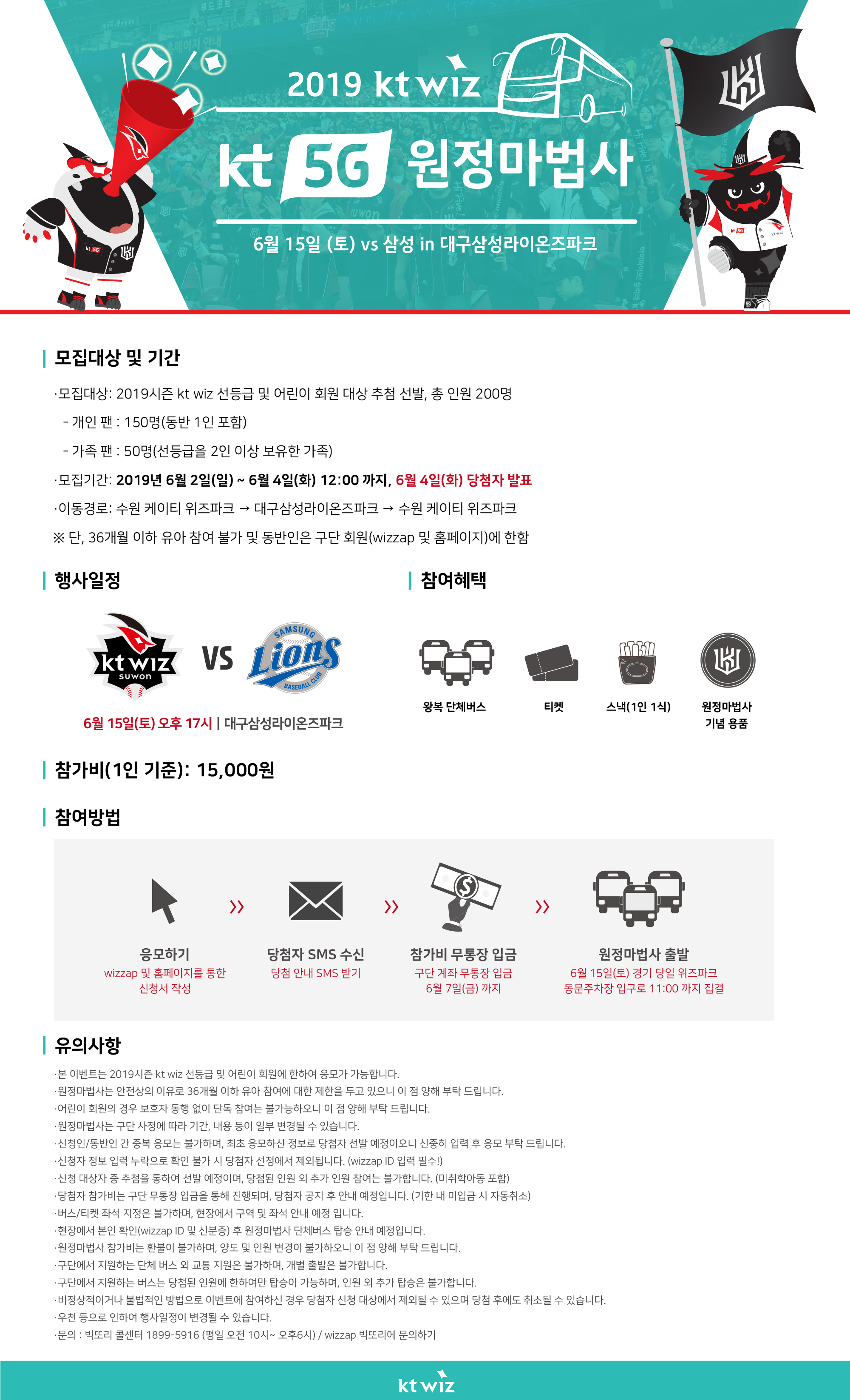 3차원정마법사공지이미지.jpg