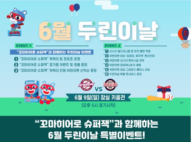 일반비_6월 두린이날.JPG