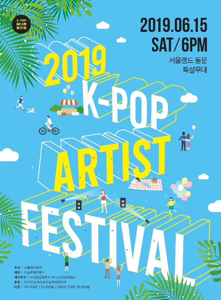 2019 KPOP ARTIST FESTIVAL 포스터.jpg