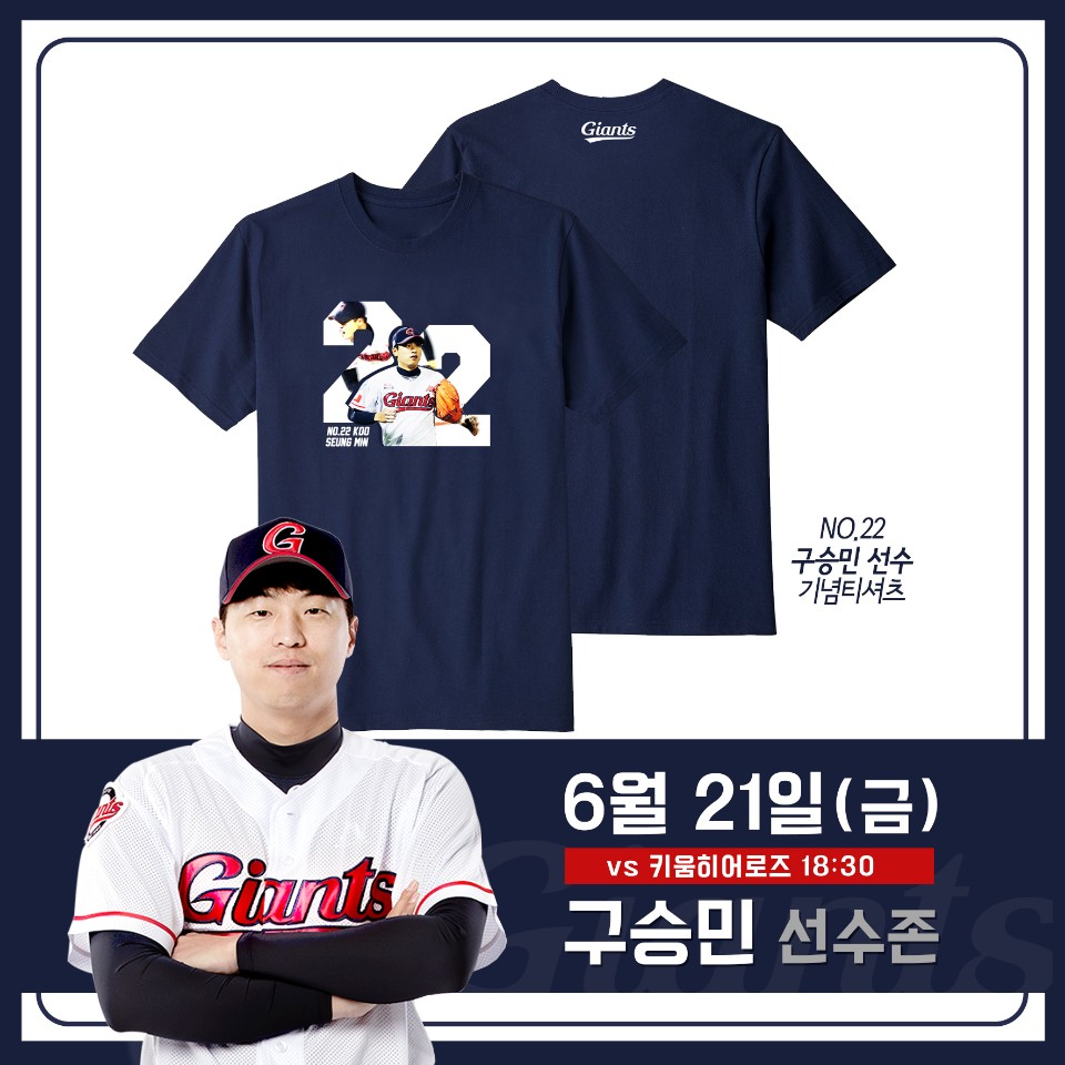 구승민 응원존 이미지.jpg