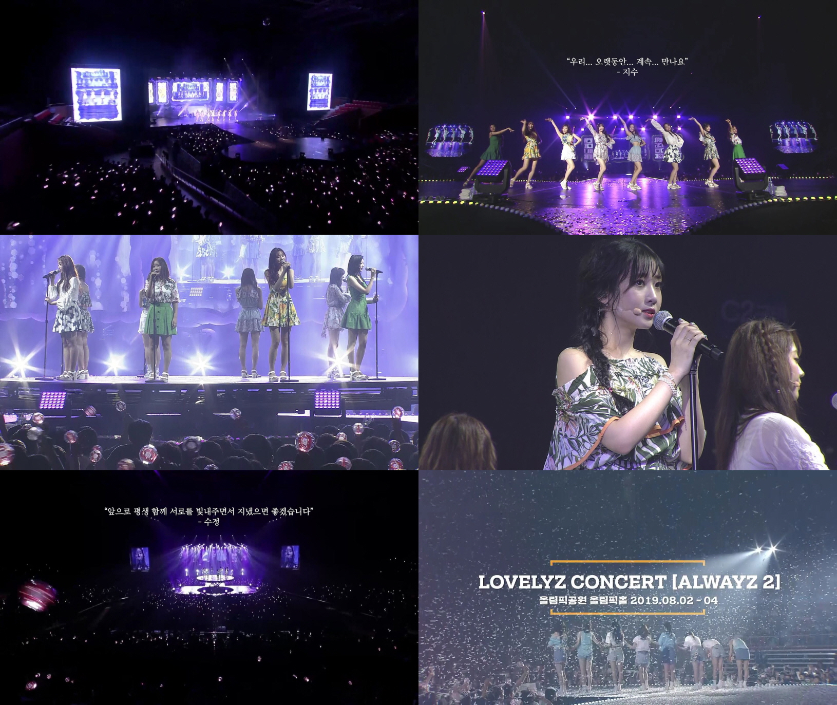 20190610_Lovelyz.jpg