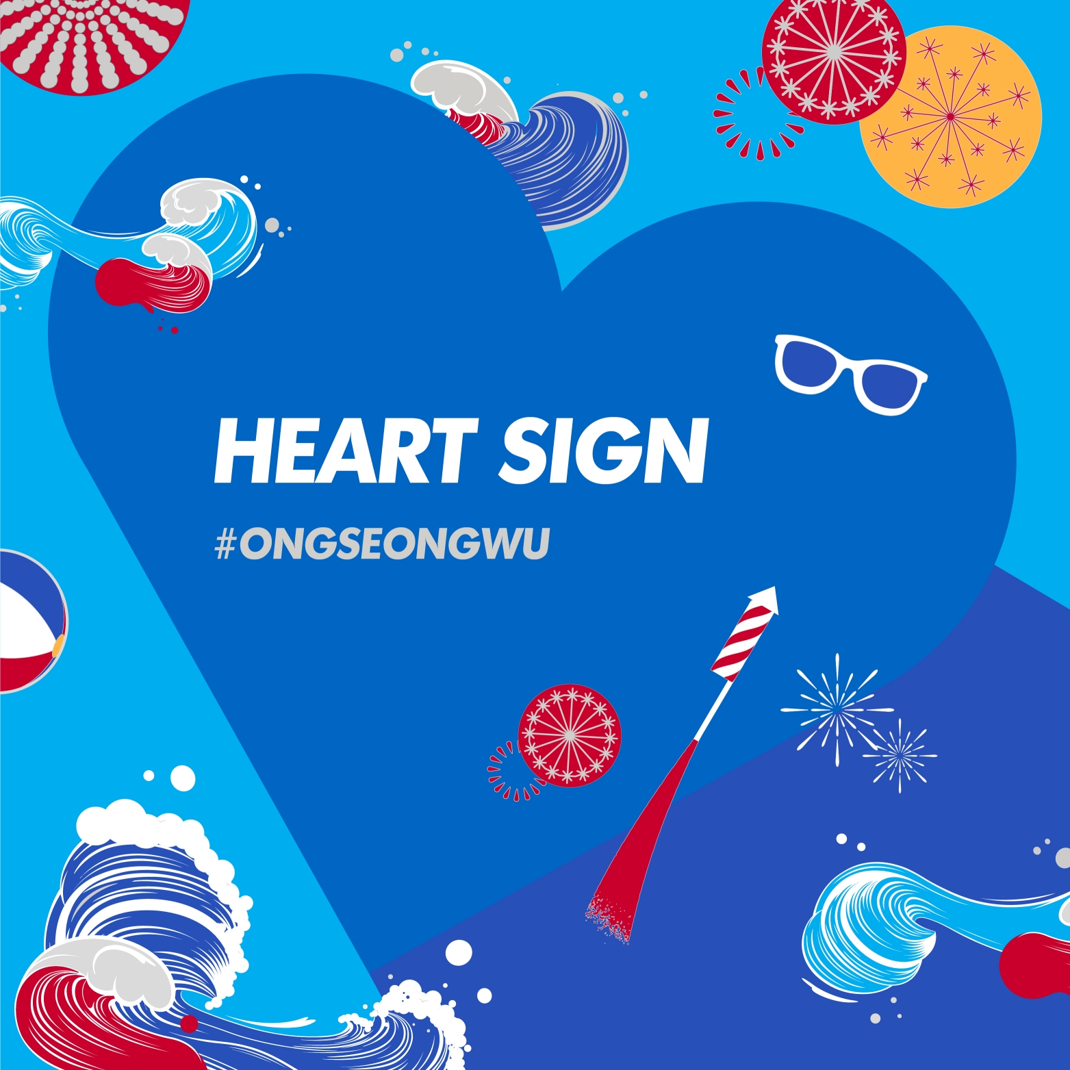 펩시X스타쉽_Heart_Sign_온라인커버.jpg