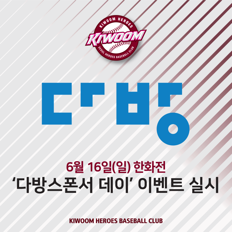 다방 스폰서데이 이미지.png