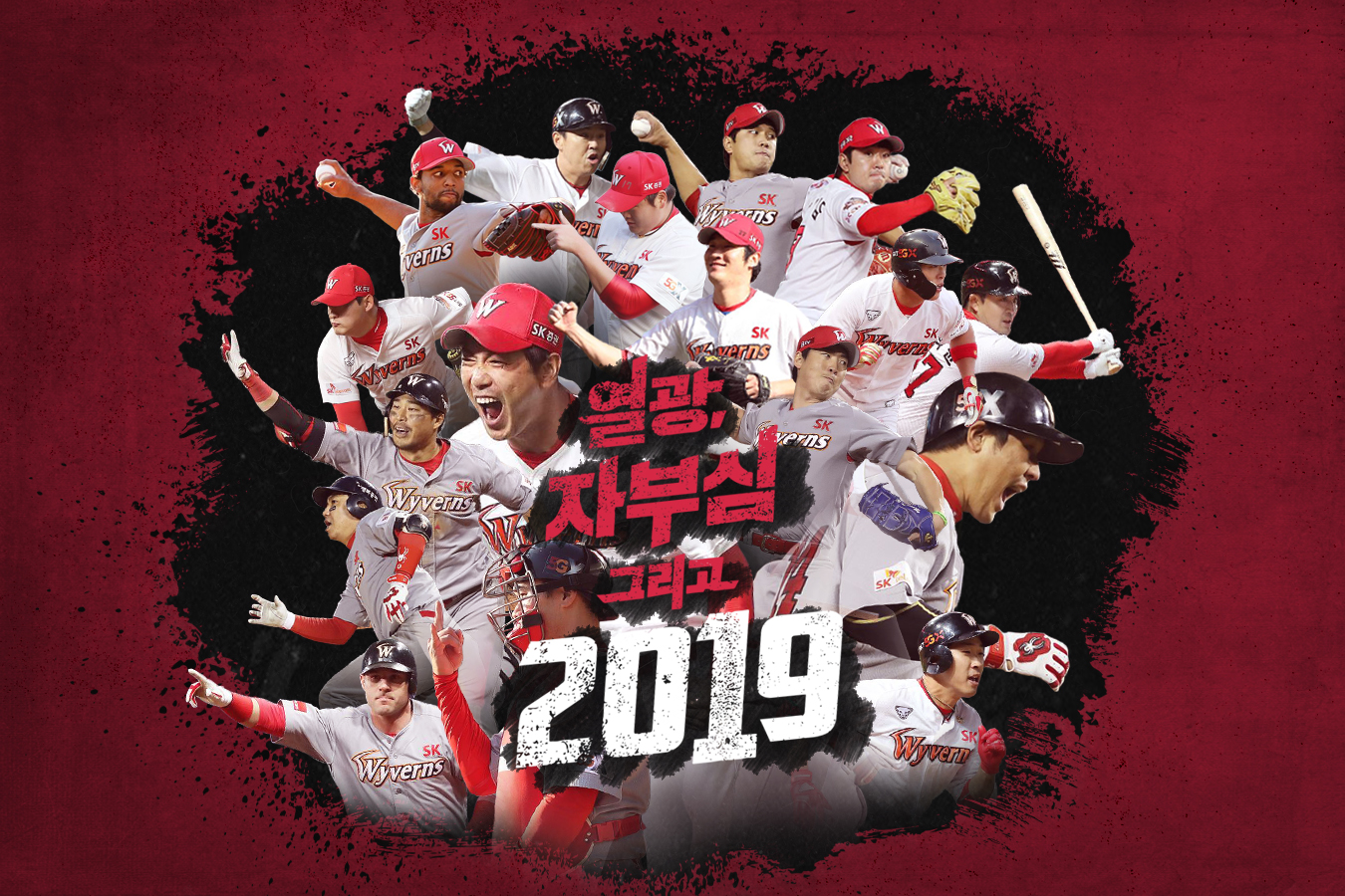 SK, ‘플래그 데이 시즌2’ 이벤트 진행.jpg