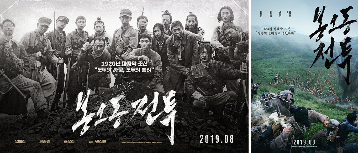 독립군포스터.jpg