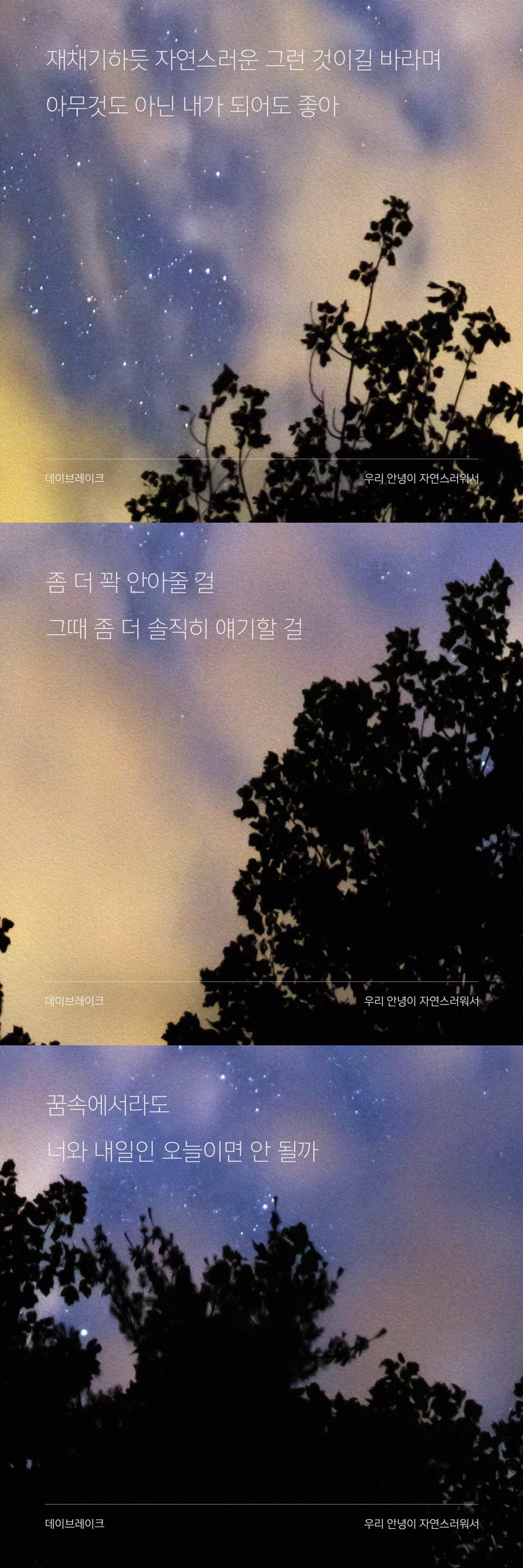 (0620) 데이브레이크, 신곡 리릭 티저 이미지.jpg