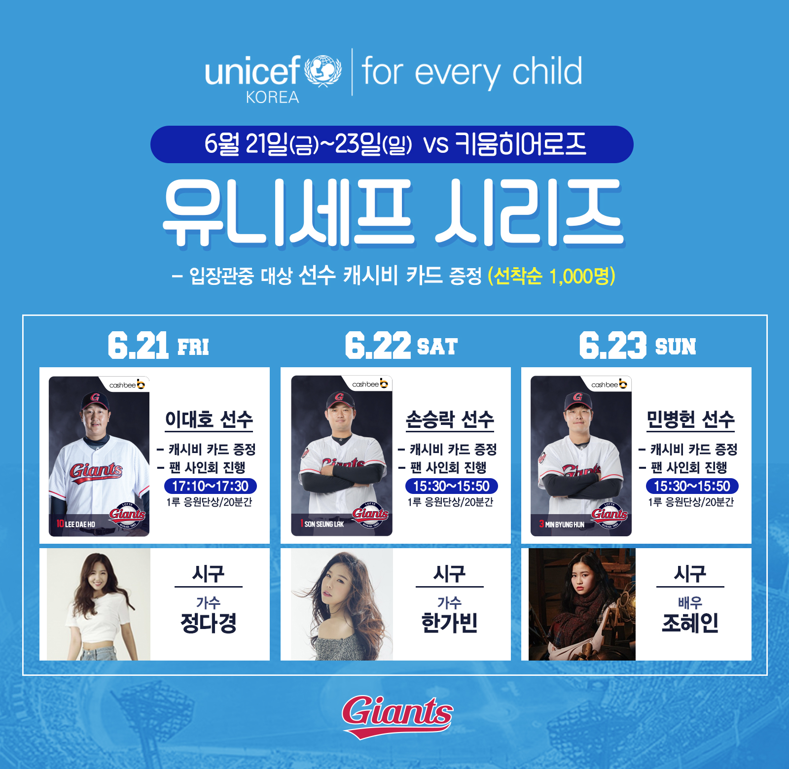 유니세프시리즈 보도자료 이미지.jpg