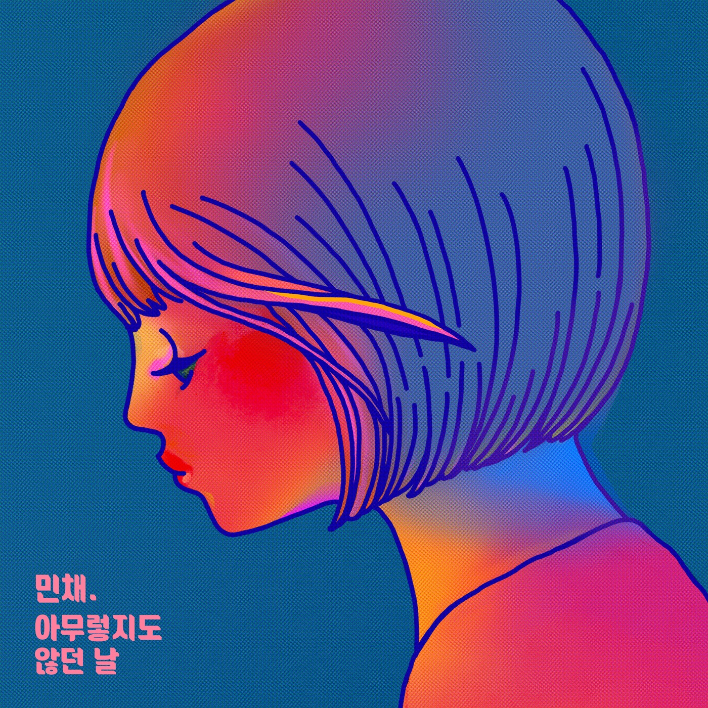 [자켓]_민채_아무렇지도 않던날_국내.jpg