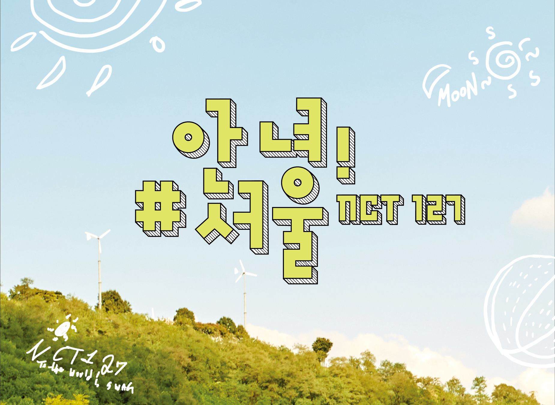 NCT 127 화보집 안녕! #서울 이미지 (1).jpg