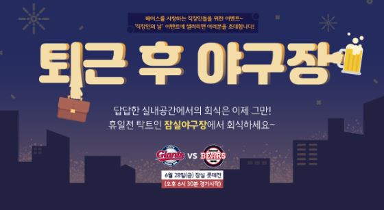 일반비_6월 직장인의날.JPG