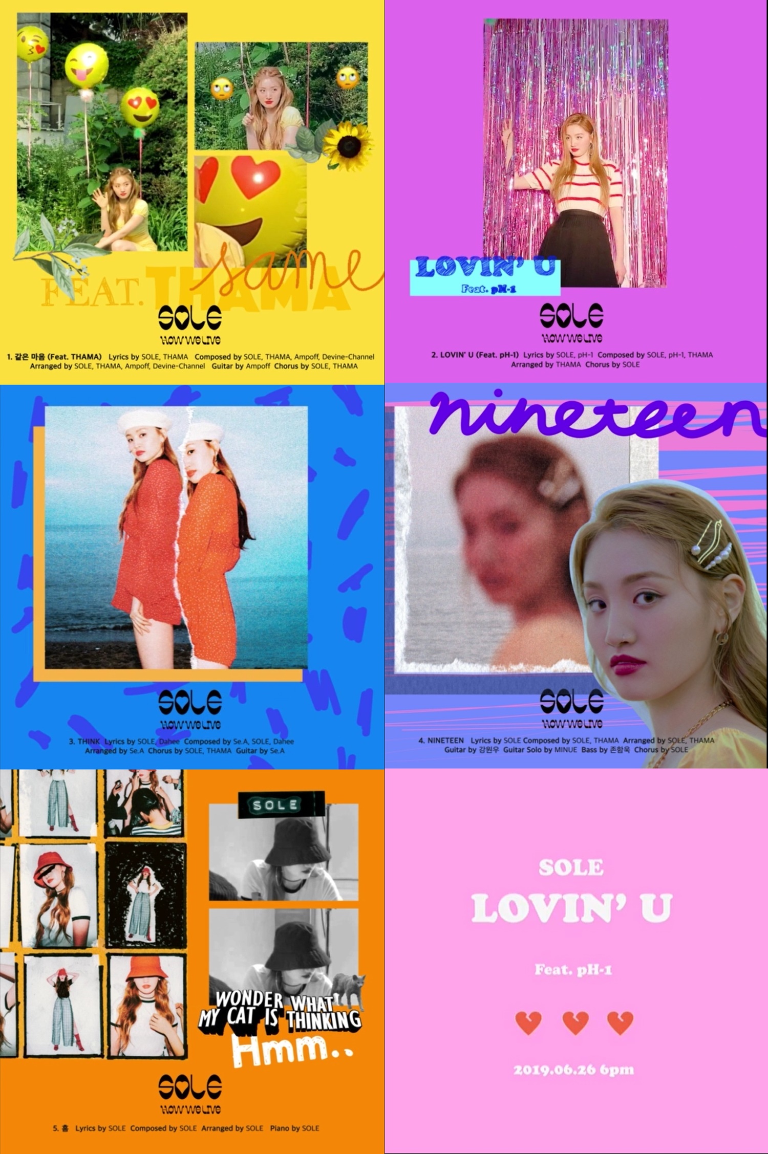 (0626) 쏠(SOLE), 첫 EP ‘하우 위 리브’ 앨범 프리뷰 조합본.jpg