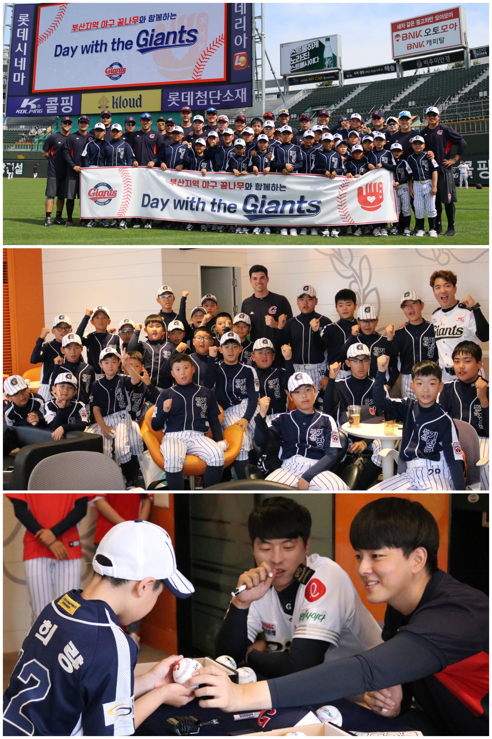 Day with the Giants 이미지.jpg