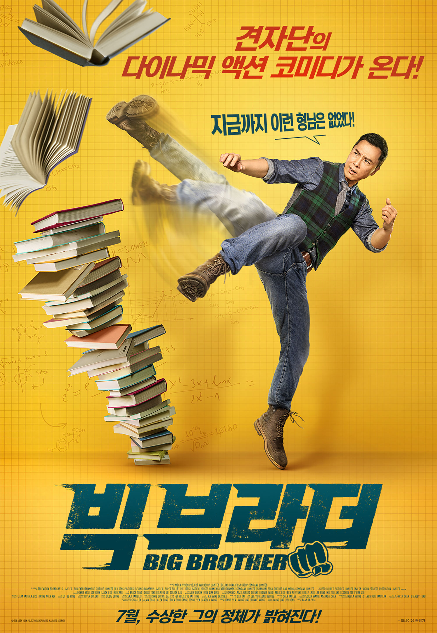 빅브라더_POSTER.jpg