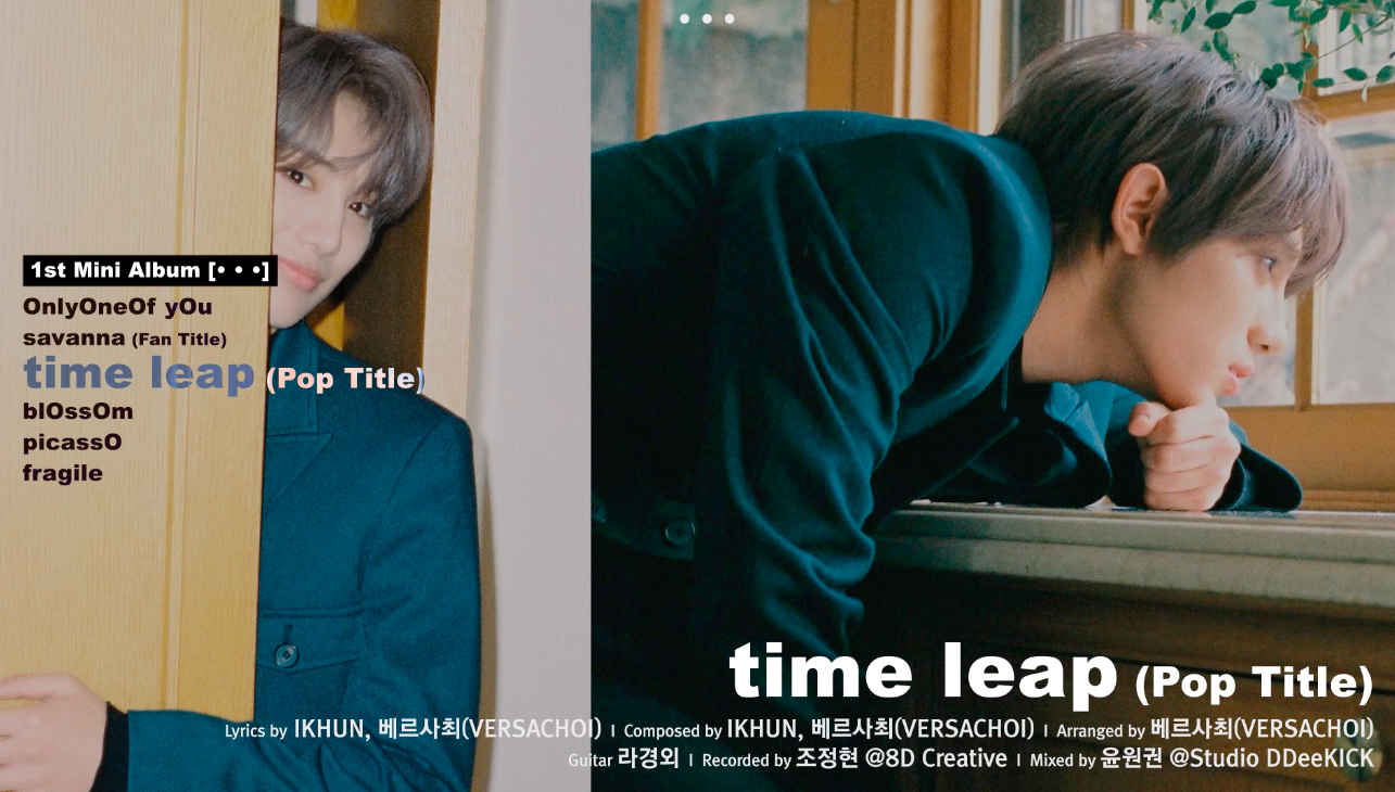 온리원오브_타임리프 밀.png