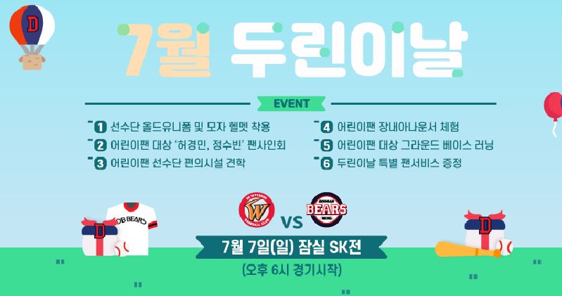 일반비_7월 두린이날.JPG