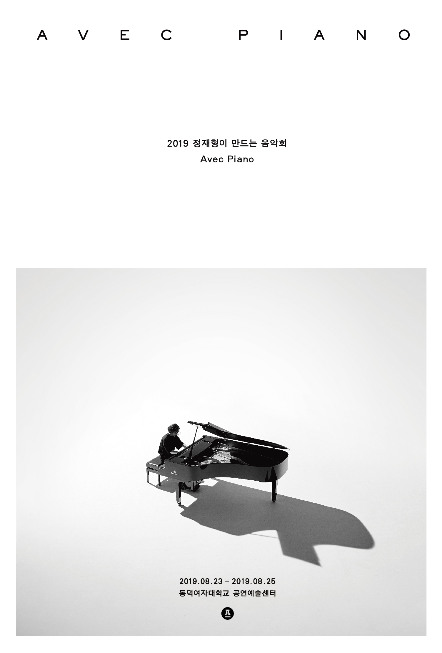 정재형 공연 포스터 최종_보도자료용.jpg