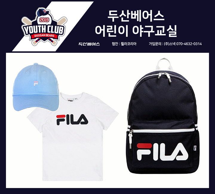 일반비_2019두산베어스어린이야구교실(이미지).jpg
